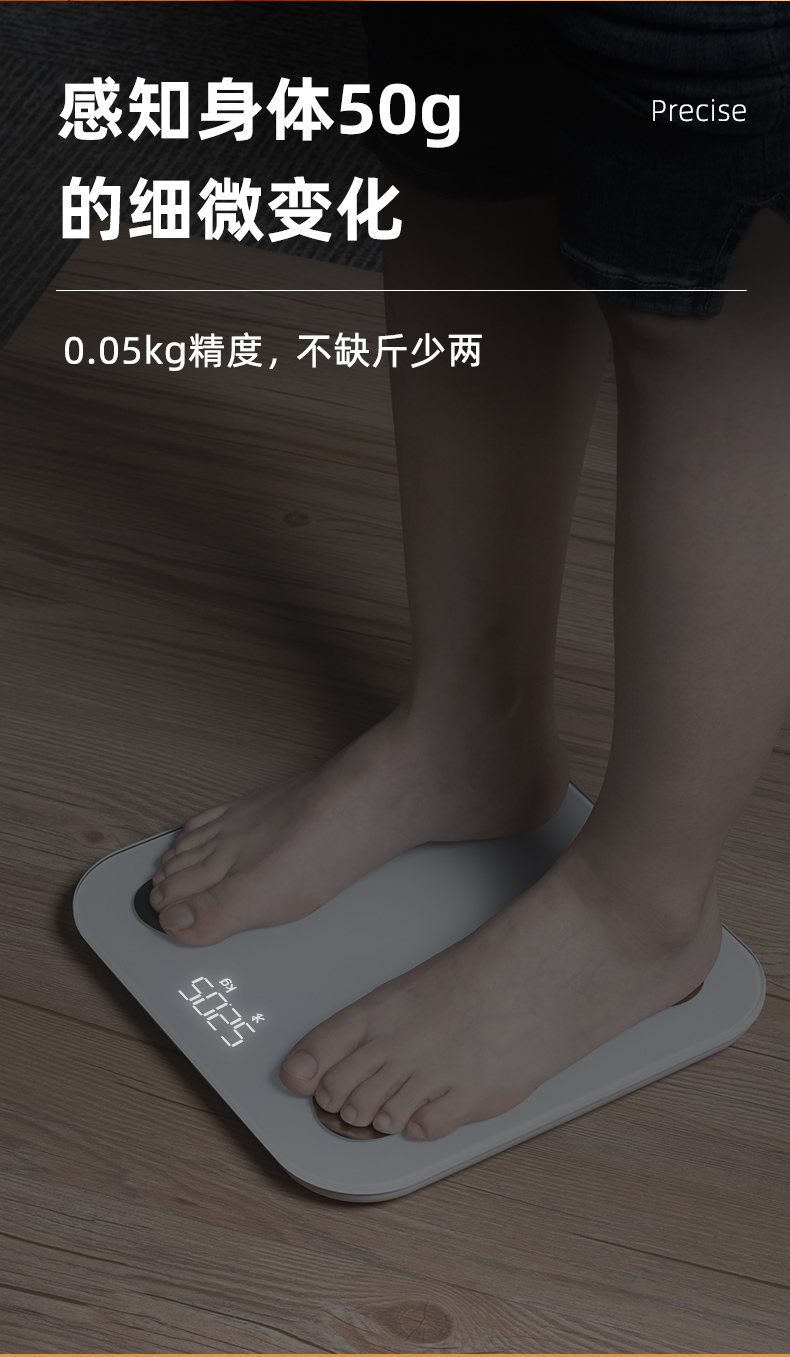 华为智选 约兰达 智能体脂秤 精确至50g 图5