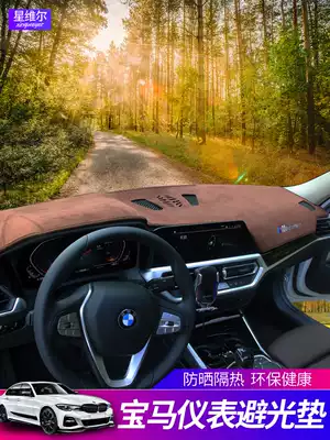 BMW Light Mat 5 Series 3 Series GT Modified Interior Decoration X2X1X5X3X6 Central Control Instrument Panel Sunscreen Insulation Mat