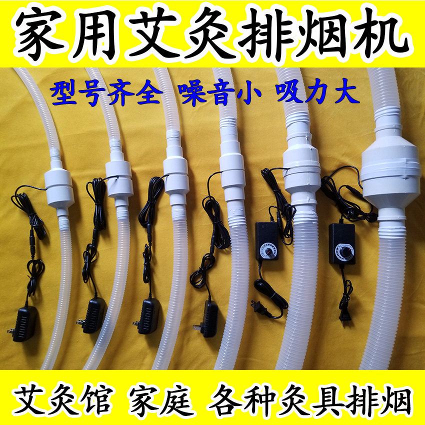 Moxibustion smoke exhaust machine Small household pipe exhaust fan equipment Moxibustion smoke removal device Moxibustion smoking artifact