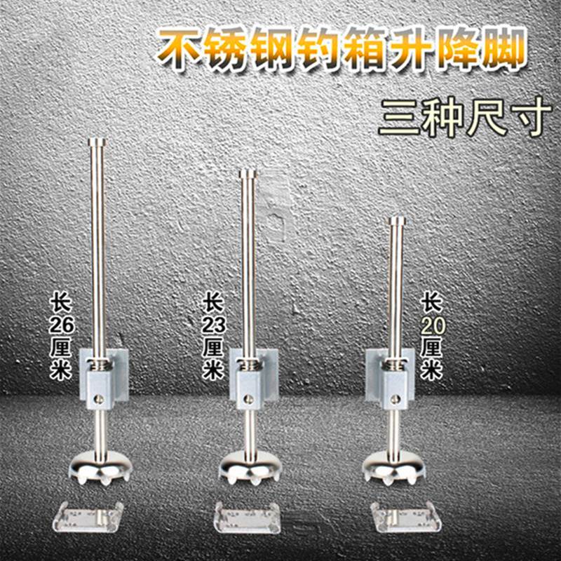 Fishing box lifting feet Fishing box accessories Lifting feet Removable and lengthened stainless steel fishing box legs Telescopic legs Fishing box legs