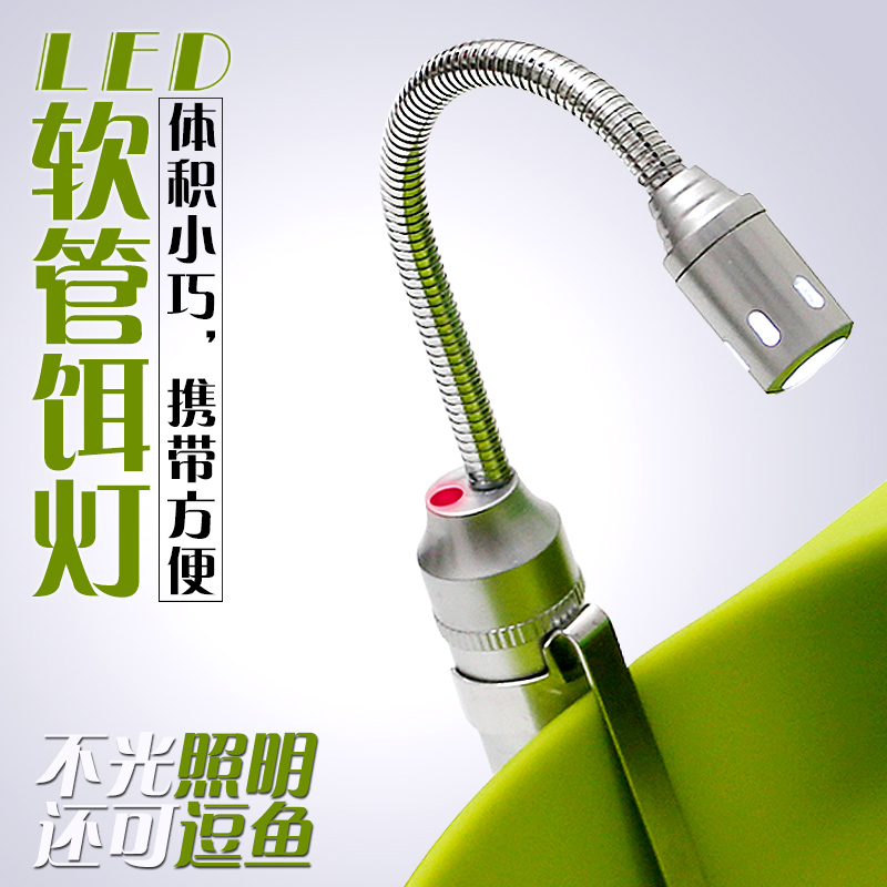 Fishing bait hose rubbing lamp night fishing bait plate pull bait lamp magnet red laser book clip lamp button battery