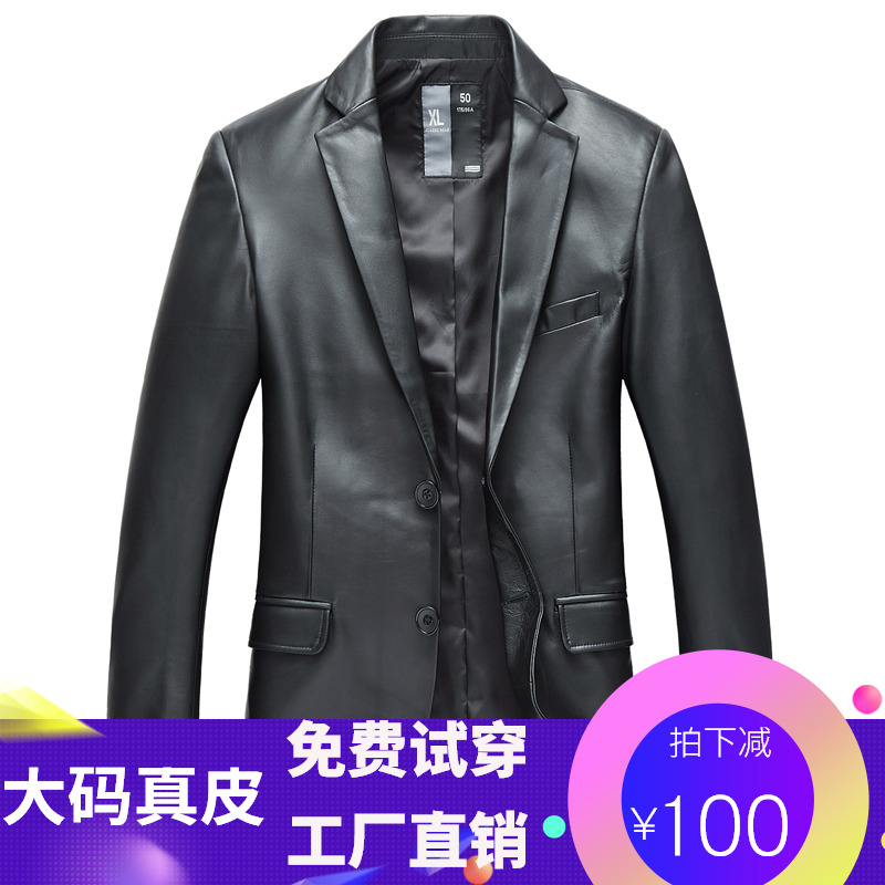 Large size leather suit men's leather clothing young and middle-aged fat increase jacket Loose whole leather suit collar fat men's clothing