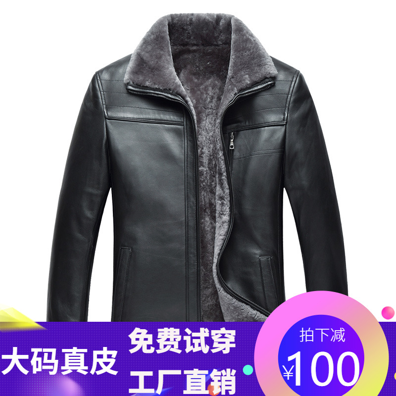 Winter men's large size leather fur integrated leather grass jacket Gats up for overweight men's fat Sheep Leather Leather Leather Clothing