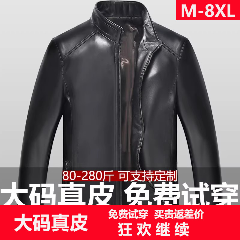 Plus Size Genuine Leather Jacket for Men, Haining Sheepskin Jacket, Loose Fit Stand Collar down Jacket for Big and Tall Men