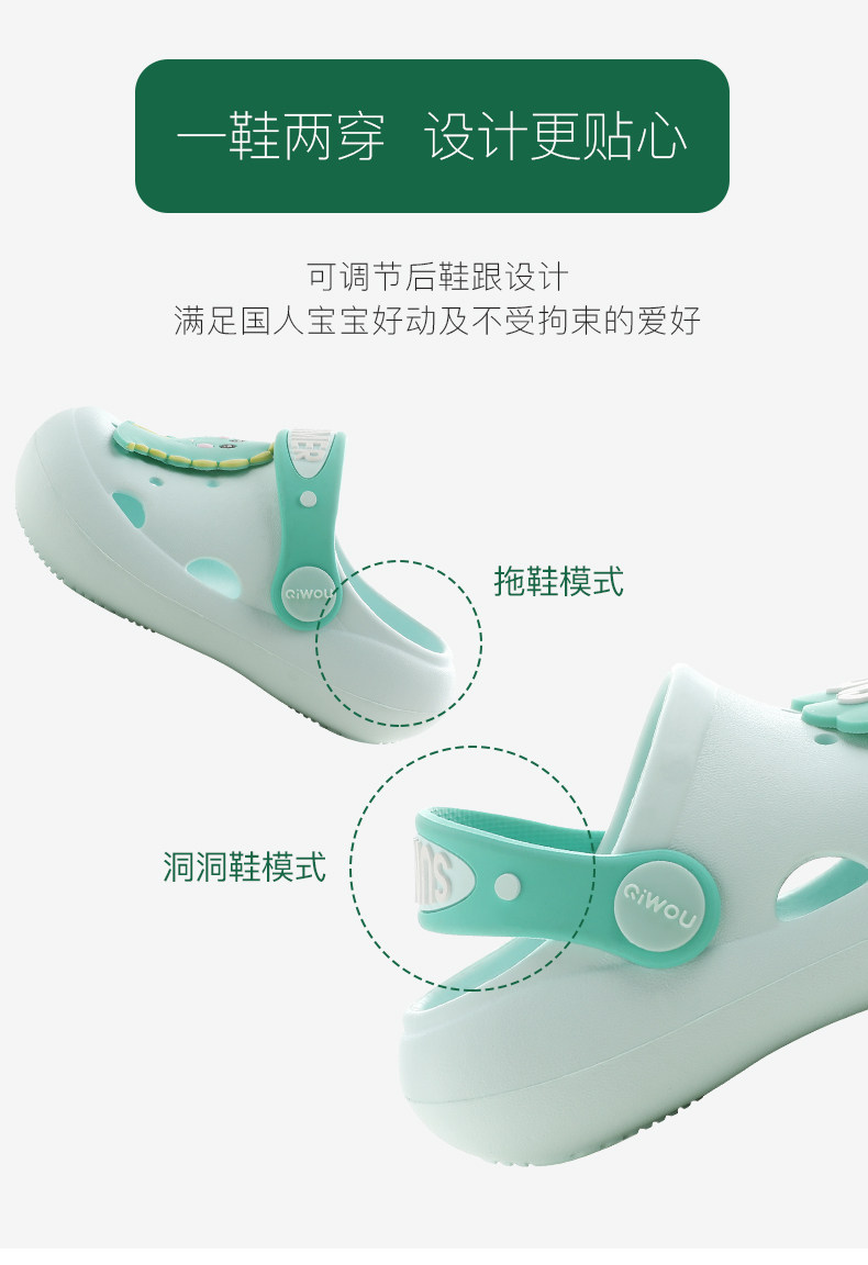朴西旗下 启物 儿童防滑包头洞洞鞋 图1