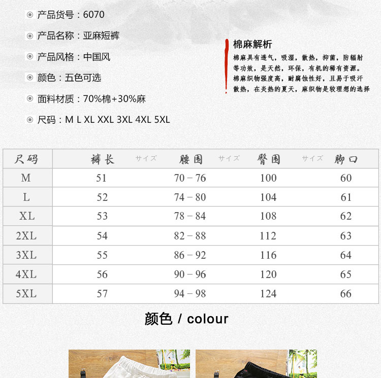 Quần short nam mùa hè Hàn Quốc phiên bản của xu hướng 2018 triều người đàn ông hoang dã của năm quần lỏng thường linen bãi biển nhà quần quần giữ nhiệt nam
