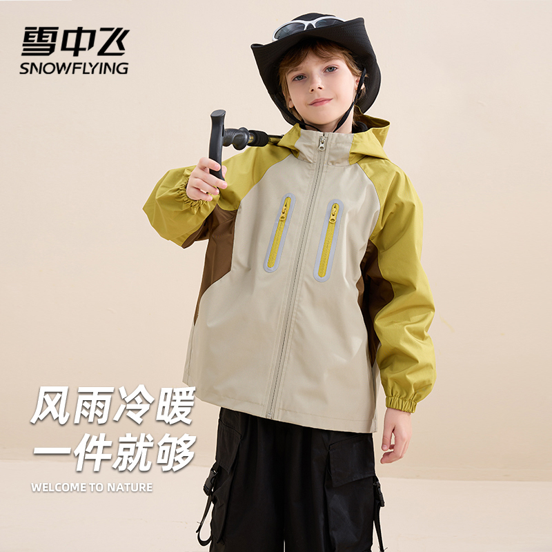 Xuezhongfei Children's Outdoor Jacket 2025 Autumn and Winter Boys' and Girls' 3-in-1 Fleece-Lined Thickened Jacket Xuezhongfei Children's Outdoor Jacket 2025 Autumn and Winter Boys' and Girls' 3-in-1 Fleece-Lined Thickened Jacket