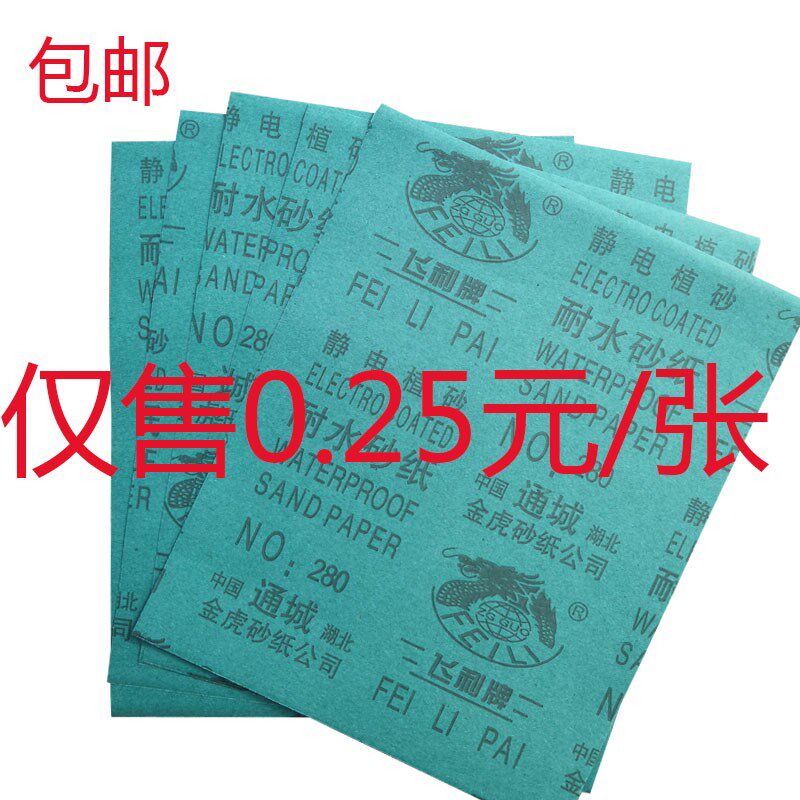 Water-resistant sandpaper sandpaper sandpaper 150 180 240 280 360 500 600# mesh sandpaper