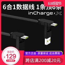 inCharge-X data line 60W portable PD suitable for apple Android charging 6-1 key buttons ultra-short line