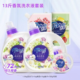 芭菲百合芍药香氛洗衣液组合装13斤