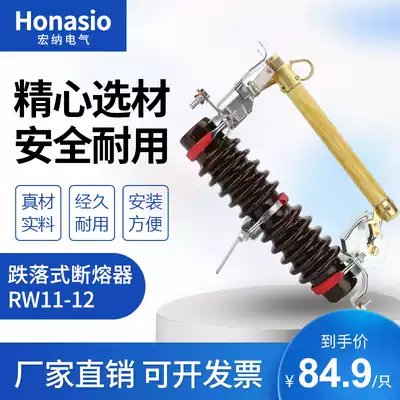 Drop fuse RW11-12KV 200A high voltage drop switch 12KV Lack fuse tube