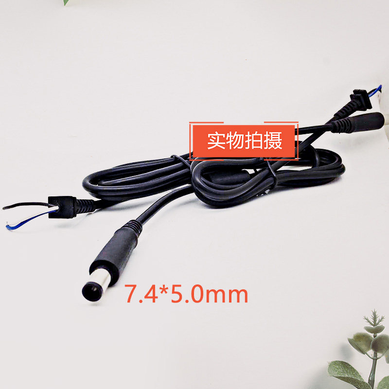 HP HP DELL notebook power cord DC plug 7 4*5 0 Round pin with laptop maintenance line