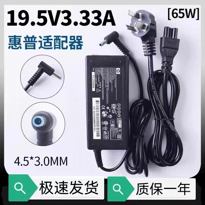 Suitable for Hp Probook 440 G3 440 G4 440 G5 Notebook Power Adapter Charger Cable Suitable for Hp Probook 440 G3 440 G4 440 G5 Notebook Power Adapter Charger Cable