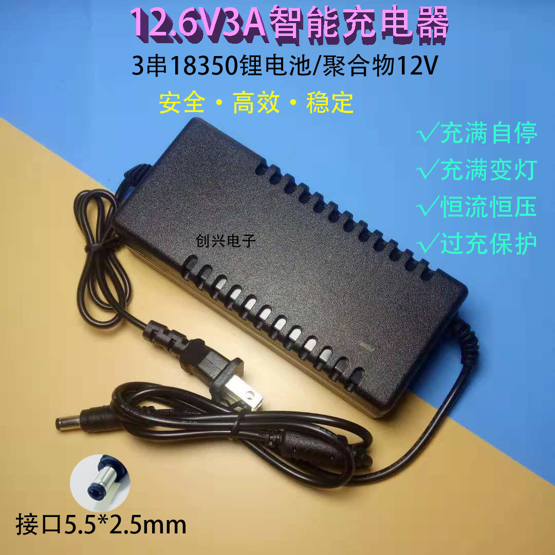 12V lithium battery charger 12 6V3A 4A 5A polymer 18650 three strings of lithium battery charger AC-DC