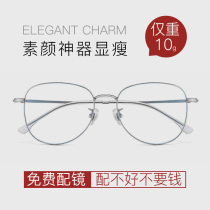 Radiation-proof glasses male myopia large frame net red no degree flat light anti-blue light fatigue myopia glasses female round face tide