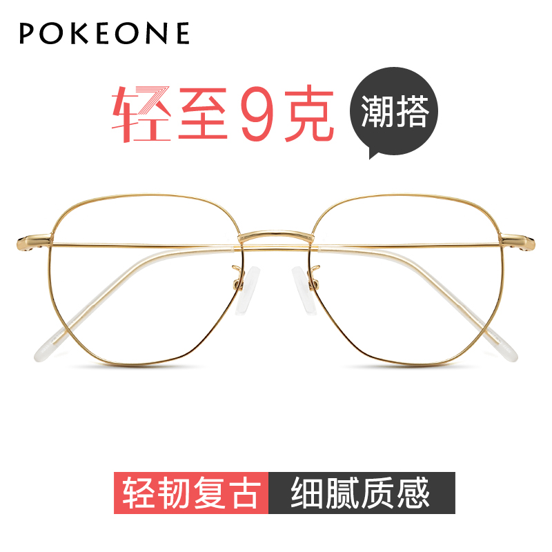 Montures de lunettes POKEONE en Alliage de nickel - Ref 3140532 Image 1