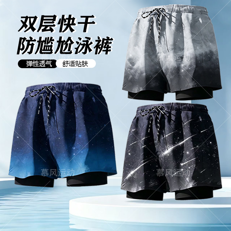 Double-Layer Swimming Trunks for Men, Gradient Trendy Breathable Anti-Embarrassment Quick-Drying Elastic Swimming Goggles Sports Swimming Beach Pants