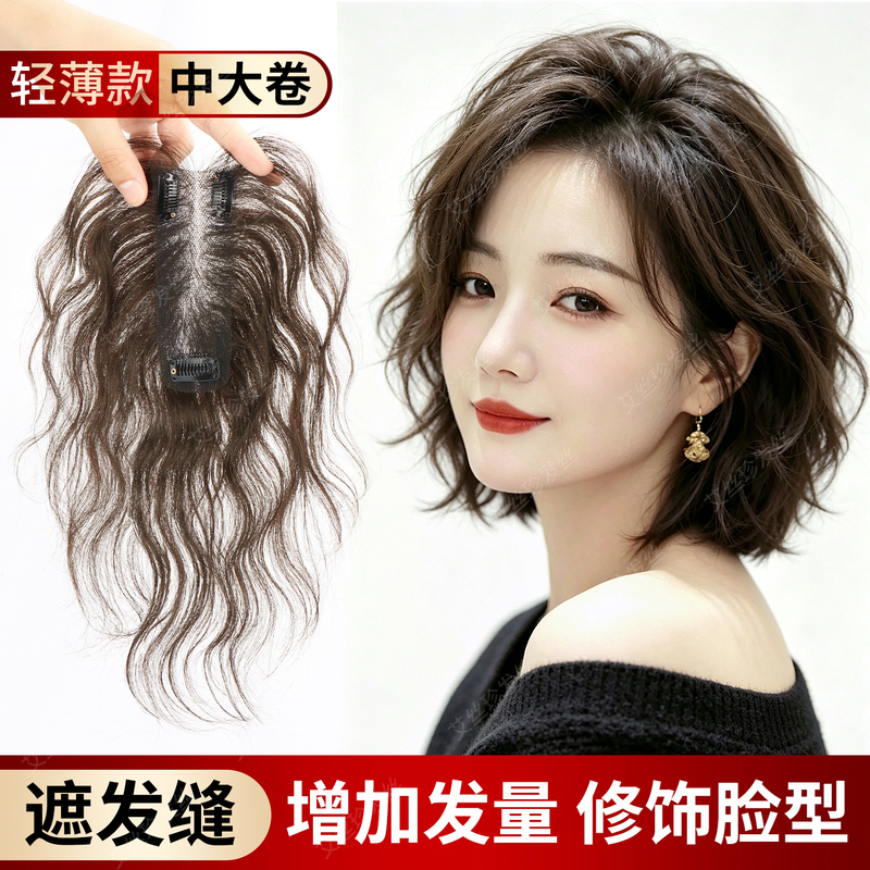 Qiao Xi's Hairpiece for Women Is Lightweight, Invisible, Seamless, Covers Hair Gaps, Increases Hair Volume, Creates Fluffy Big Waves, Hand-Woven Curly Hairpiece Qiao Xi's Hairpiece for Women Is Lightweight, Invisible, Seamless, Covers Hair Gaps, Increases Hair Volume, Creates Fluffy Big Waves, Hand-Woven Curly Hairpiece