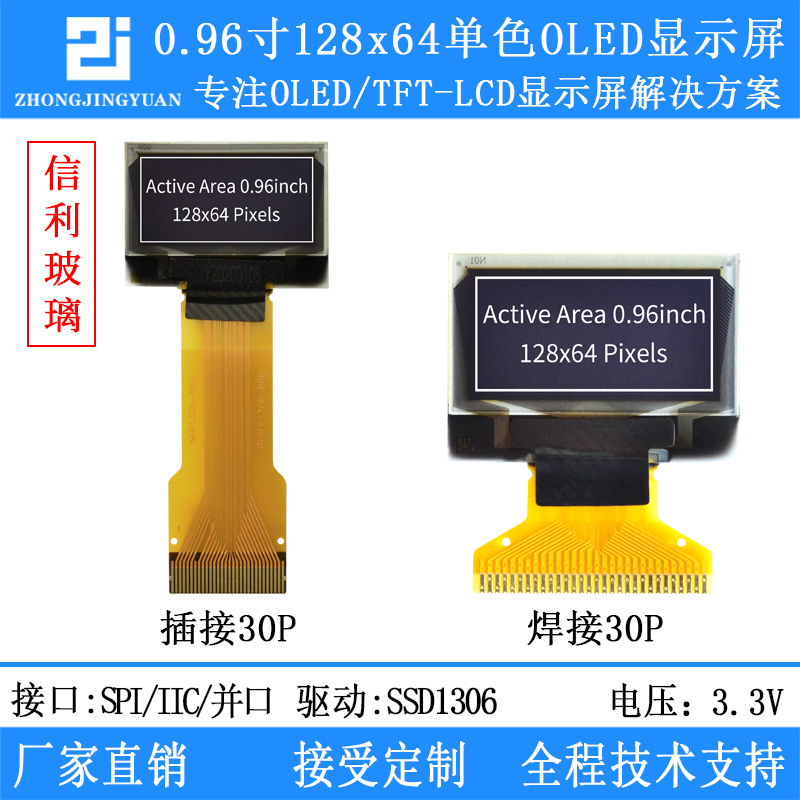 0-96-inch OLED display 12864 liquid crystal 12864 oLED display ssd1306 Sindley glass
