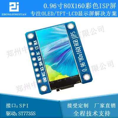 ips 0 96 inch TFT display ips LCD screen 0 96 inch st7735 serial port screen TFT LCD display
