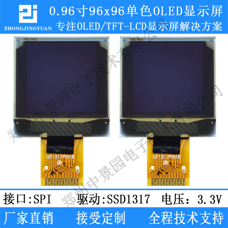 0 96 inch OLED display module 96*96 LCD module OLED module LCD ssd1317