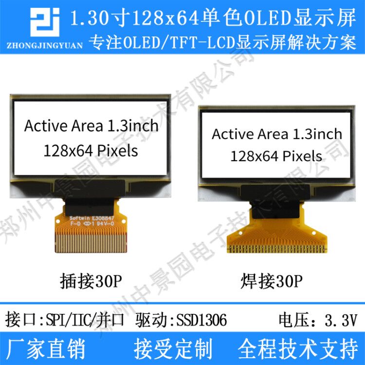 Huang Baokai Zhongjingyuan 1 3-inch oled 12864 display screen ssd1306 Drive 1 3 olled LCD screen