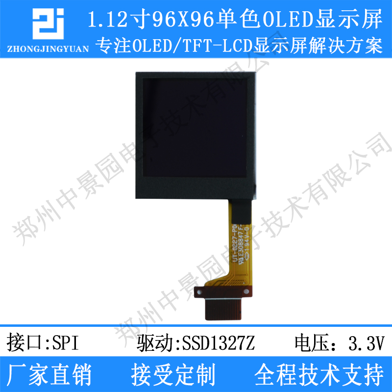 Yellow Paukai Zhongjingyuan 1 12-inch oLED display curtain ssd1327 LCD screen 96x96 square screen with grayscale