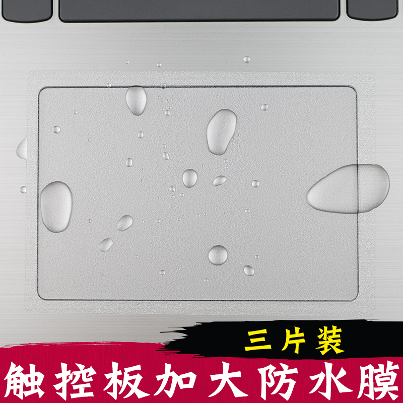Transparent Matte Laptop Mouse Touchpad Waterproof Sticker Touchpad Dustproof Enlarged Protective Film