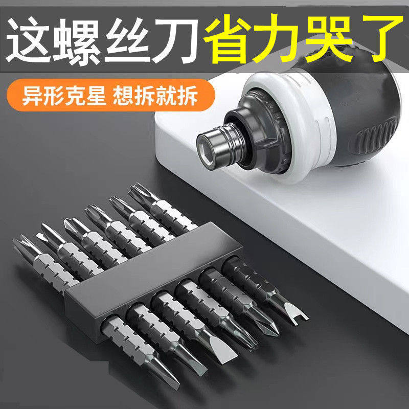 German craft ratchet labor-saving dual-use screwdriver double head cross I mini changing cone telescopic labor-saving industry class-Taobao