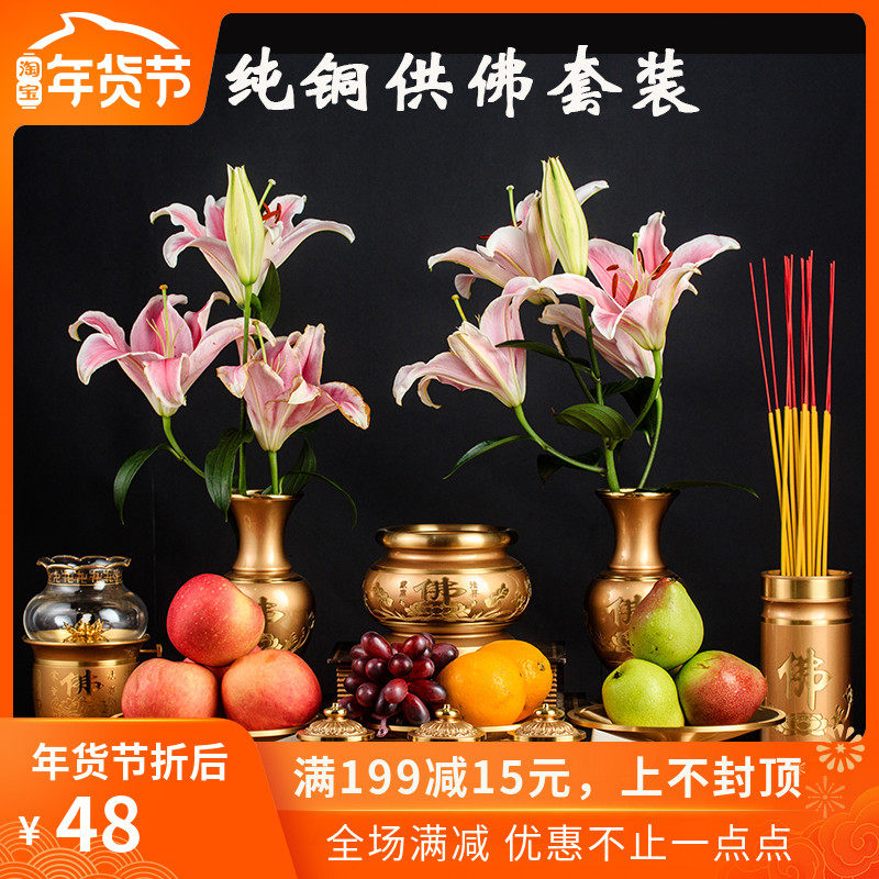 Taiwan pure copper incense burner home offering Guanyin lotus flower for fruit plate tribute plate holy water cup for water Cup Buddhist supplies