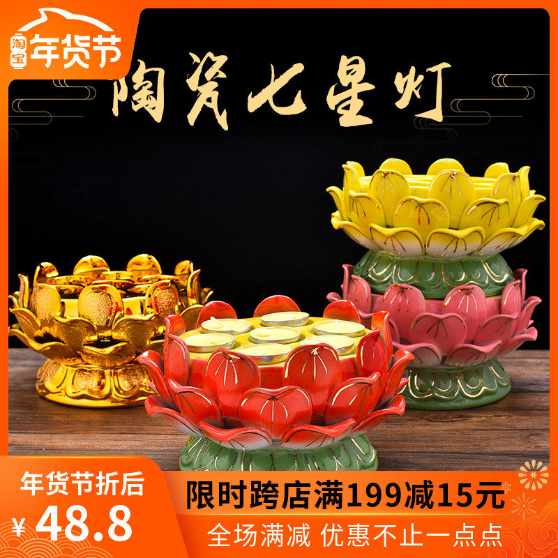 For Buddha seven star lamp lotus lamp butter lamp holder household Buddha lamp butter lamp Buddha lamp lamp Buddhist supplies