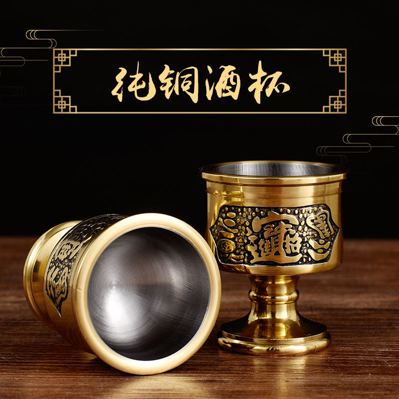 Pure copper dedicated to the god of wealth Guan Gong recruiting money for wine cup water supply cup household holy water cup tribute water cup Buddhist supplies