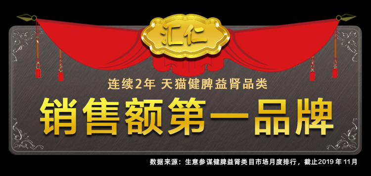 汇仁牌 肾宝片 126片*2盒 温阳补肾治肾亏 单疗程装 图4