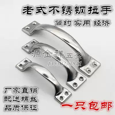 Old-fashioned four-hole iron door light handle stainless steel handle large door handle simple handle handle 4 5 6 inches