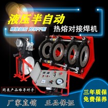 Octopus hydraulic semi-automatic pe butt welding machine hot melt machine butt machine welding pipe machine 250 315 400 500 630