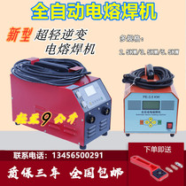 PE pipe welding machine gas pipe automatic welding machine industrial steel wire mesh skeleton pipe hot melt machine