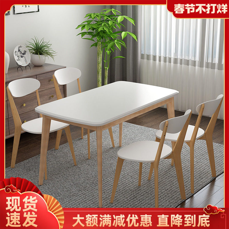 Modern simple dining table and chair combination small apartment rectangular household dining table 4 people 6 people Nordic solid wood dining table