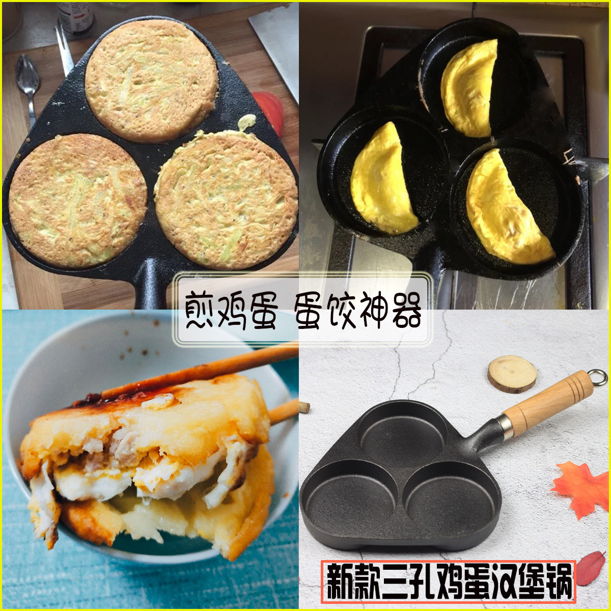 Egg dumpling pot egg burger mold egg burger pan frying egg pan breakfast pan three-hole egg burger pan non-coated non-stick