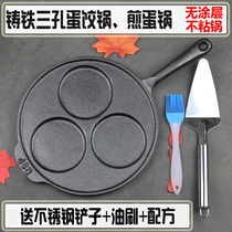 Egg Dumpling pot Cast iron three-hole omelette pot omelette mold to make egg dumpling artifact thickened pan uncoated non-stick pan