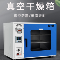 Drying oven vacuum oven laboratory oven industrial test digital display electric heating constant temperature vacuum drying oven drying oven