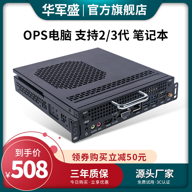 Huajun Sheng HM6570 76 Mini Two-generation OPS Computer Education Workers Control Dual Network Mini Host