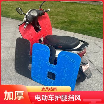 Scooter motorcycle electric vehicle windshield.