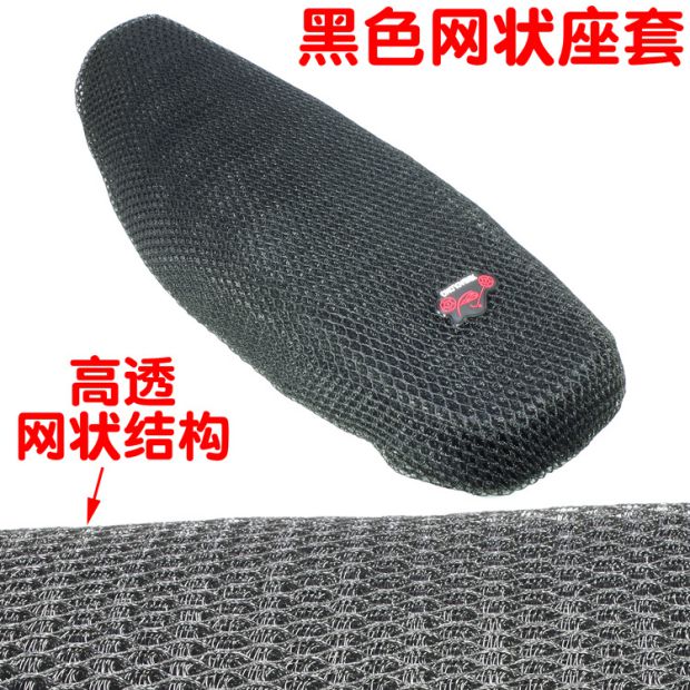 Ghế xe điện bọc ghế xe máy WISP xe tay ga pin xe chống nắng lưới che đệm cong chùm ghế xe đệm - Đệm xe máy yên xe wave độ