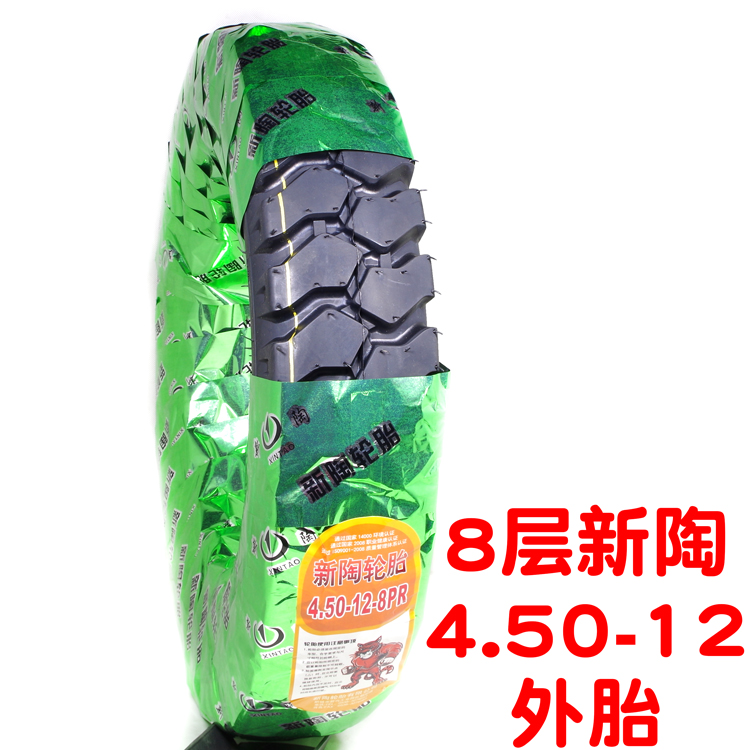 Pin xe máy ba bánh lốp 3.00 3.50 3.75 4,00 4,50 5,00-12 lốp 275-14 - Lốp xe máy lốp xe máy giá rẻ tại hà nội