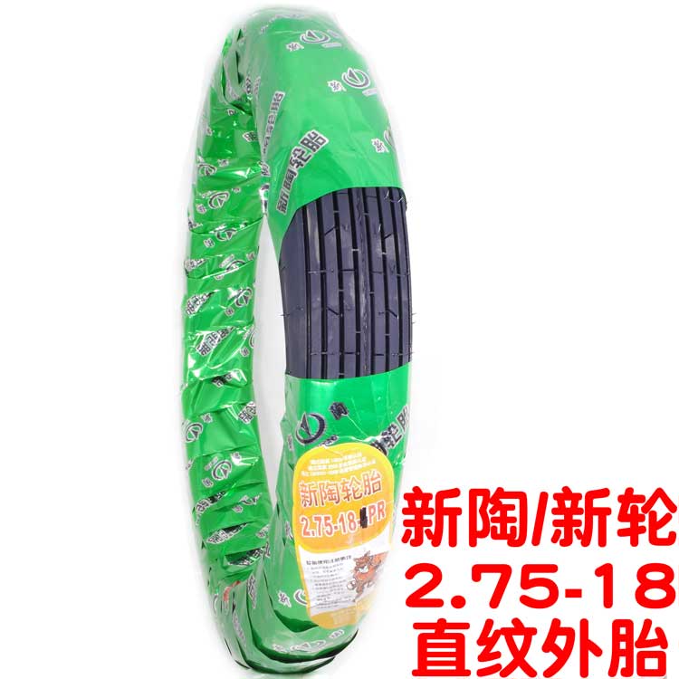 Lốp xe máy 8 lớp dày 275 2,25 2,50 2,75 3,00-18-17 lốp bên trong ống - Lốp xe máy mua lốp xe máy ở hà nội
