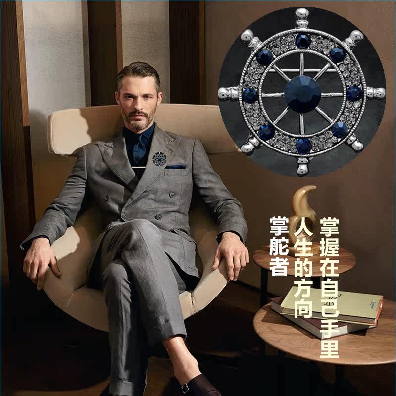 经典与时尚并存的船舵镶钻胸针优雅潮男西装配饰胸针男人的潮细节