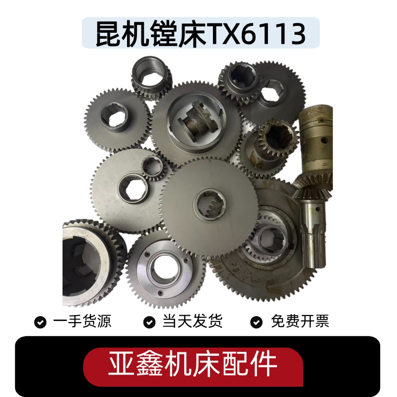 Kunji Boring Machine Parts Tx6113 Spindle Box Parts Gear Bevel Gear Clutch
