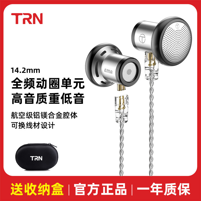 TRN EMA Earplug Style Music Headphones High Sound Quality Heavy Bass Flat Head Moving Circle Ear Mai HIFI Game Live K Song