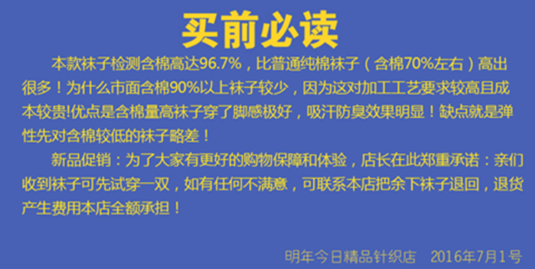 Chaussettes - collants qpl - Ref 753409 Image 8