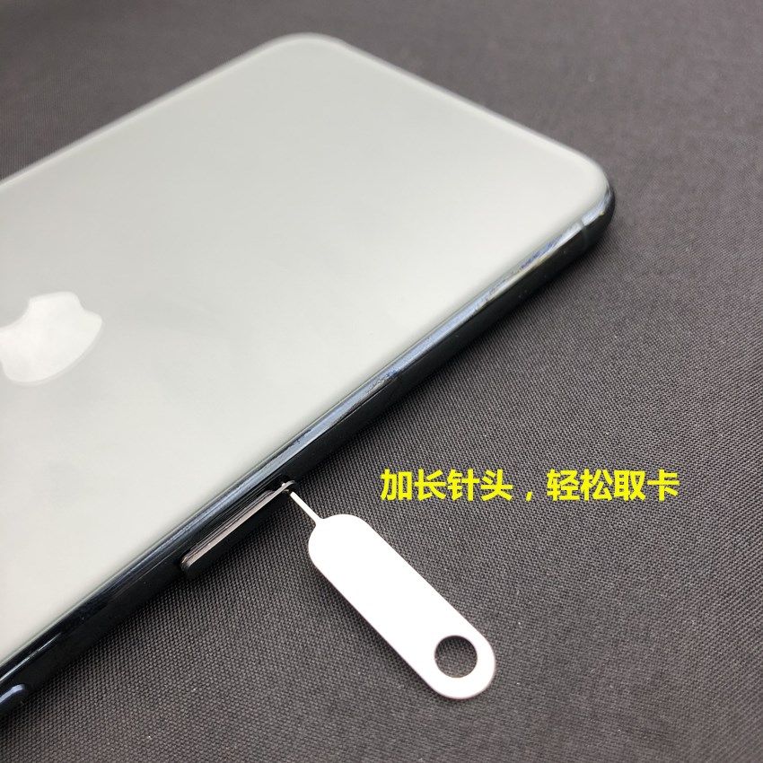 手机SIM取卡针器：苹果安卓通吃，便携长插卡针，轻松拆卡不再愁！-苹果取卡针-淘宝好物网